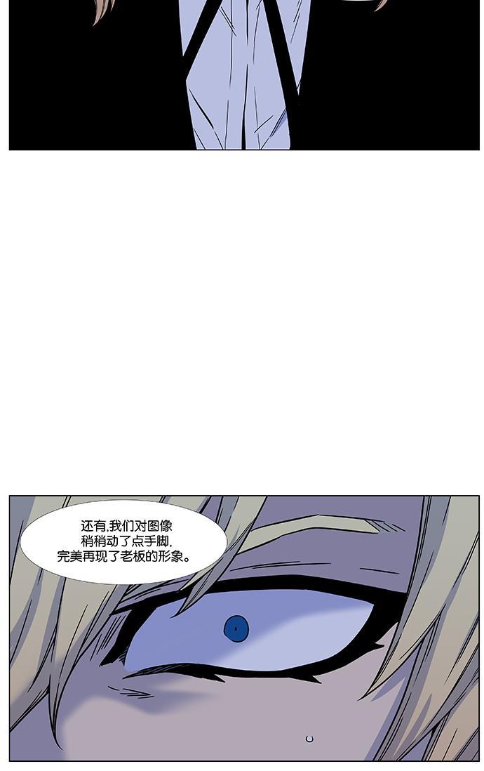 大贵族韩漫全集-第457话无删减无遮挡章节图片 