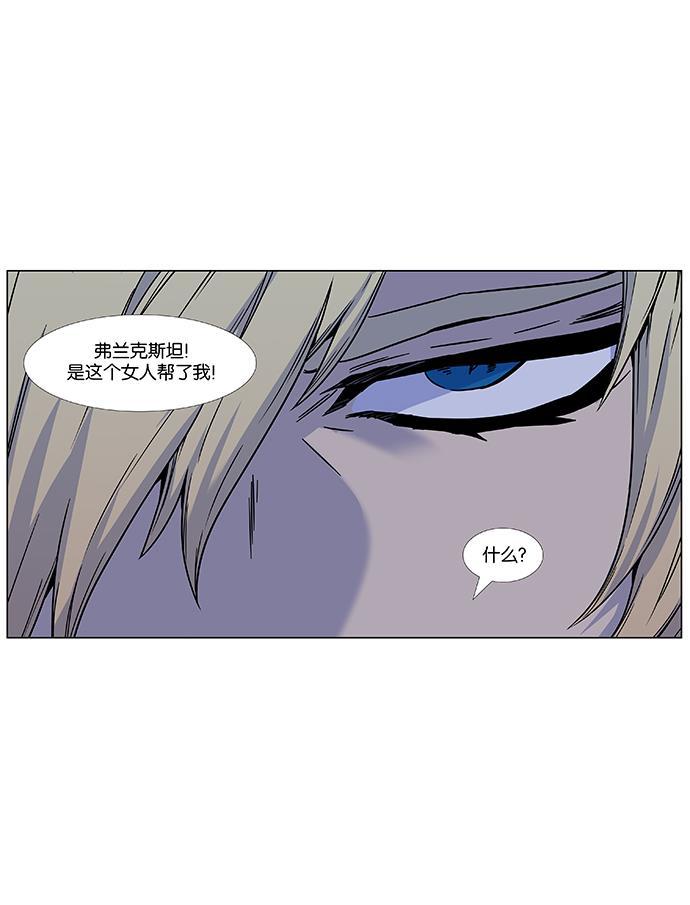大贵族韩漫全集-第457话无删减无遮挡章节图片 