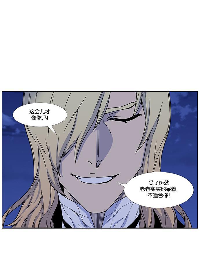 大贵族韩漫全集-第457话无删减无遮挡章节图片 