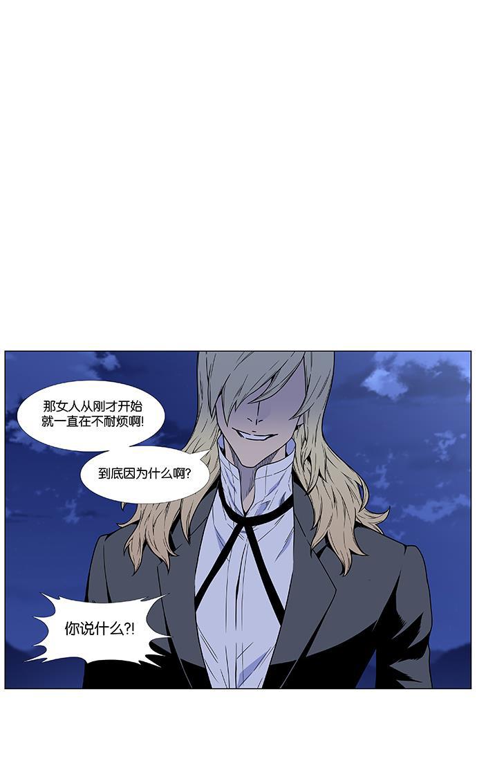 大贵族韩漫全集-第457话无删减无遮挡章节图片 