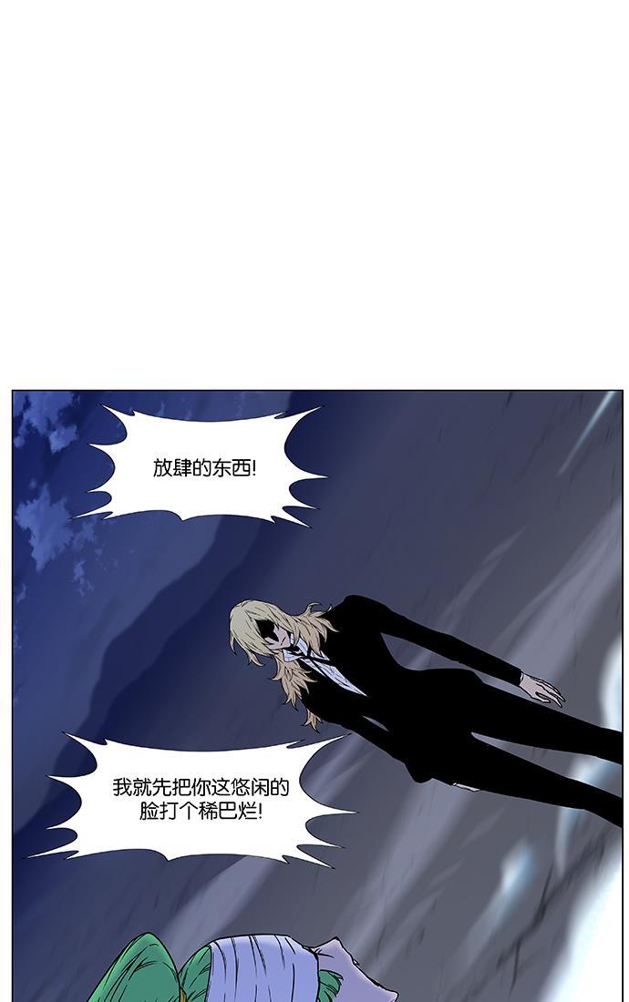 大贵族韩漫全集-第457话无删减无遮挡章节图片 