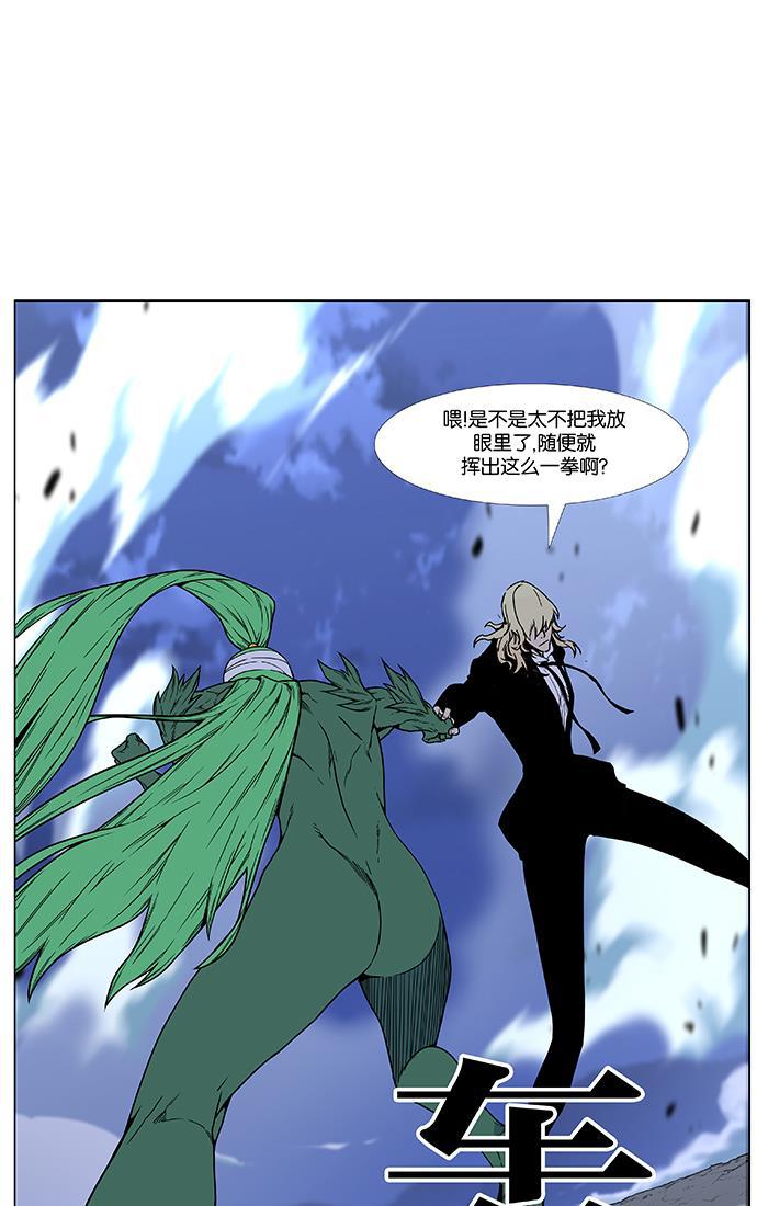 大贵族韩漫全集-第457话无删减无遮挡章节图片 