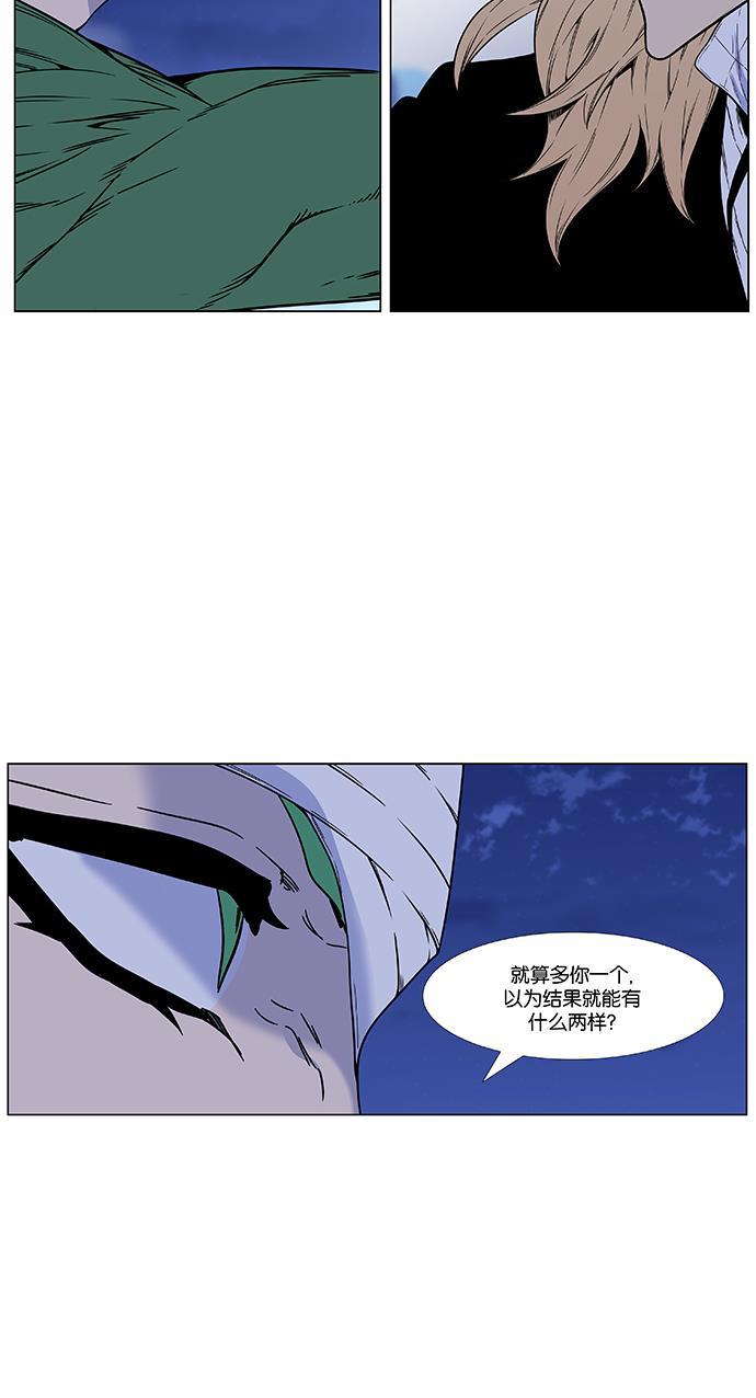 大贵族韩漫全集-第457话无删减无遮挡章节图片 
