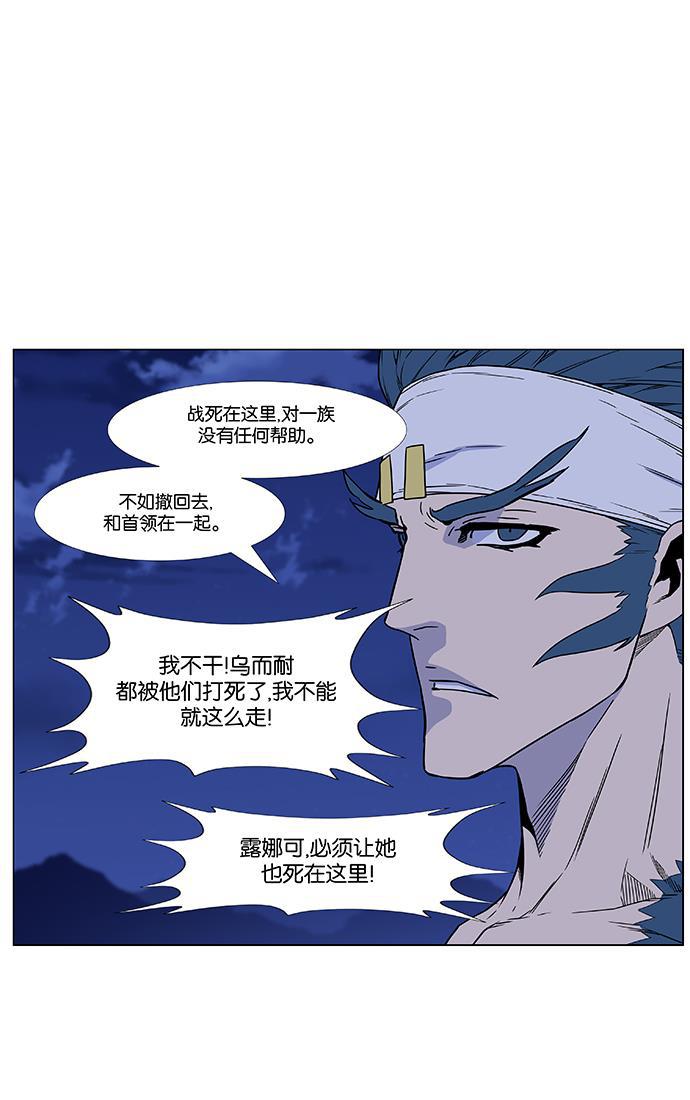 大贵族韩漫全集-第457话无删减无遮挡章节图片 