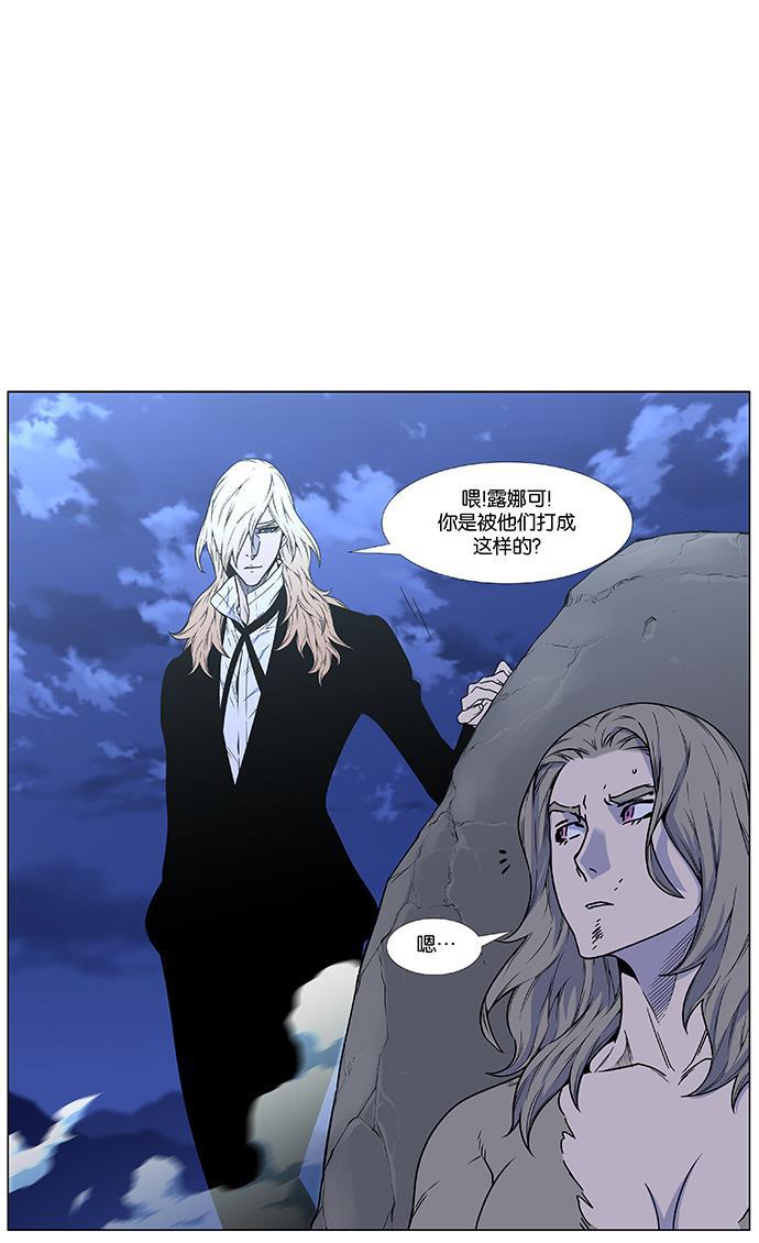 大贵族韩漫全集-第457话无删减无遮挡章节图片 