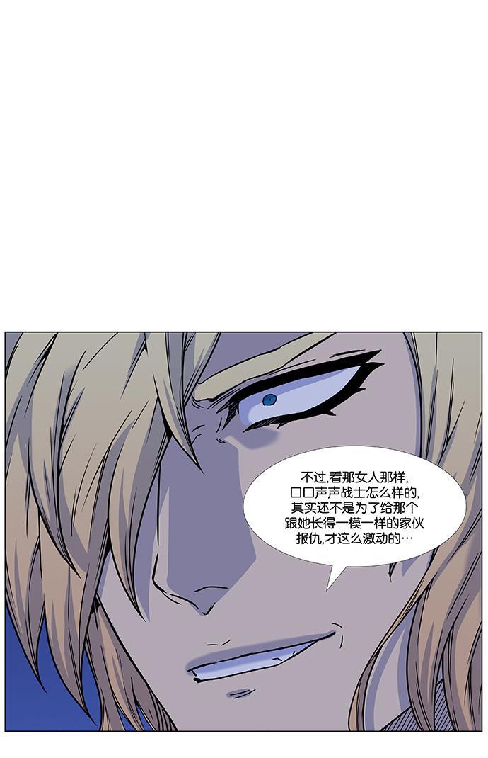 大贵族韩漫全集-第457话无删减无遮挡章节图片 