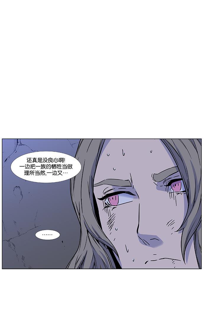 大贵族韩漫全集-第457话无删减无遮挡章节图片 