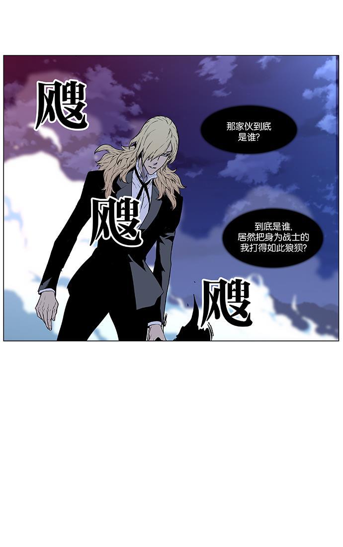 大贵族韩漫全集-第458话无删减无遮挡章节图片 
