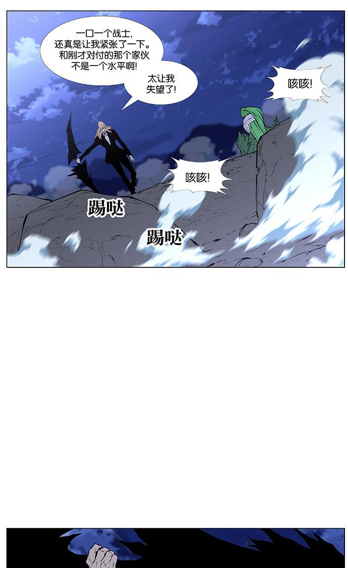大贵族韩漫全集-第458话无删减无遮挡章节图片 