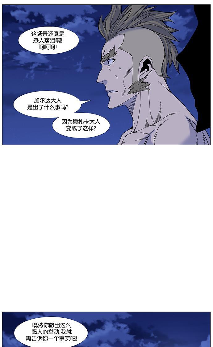 大贵族韩漫全集-第459话无删减无遮挡章节图片 