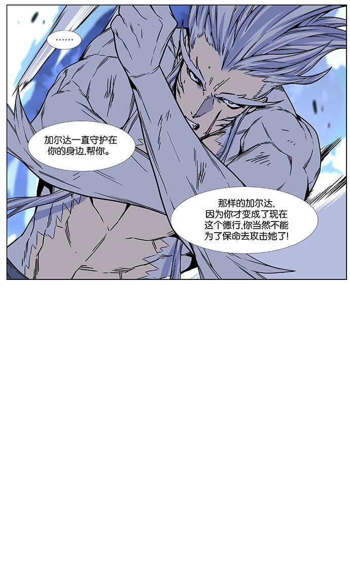 大贵族韩漫全集-第459话无删减无遮挡章节图片 