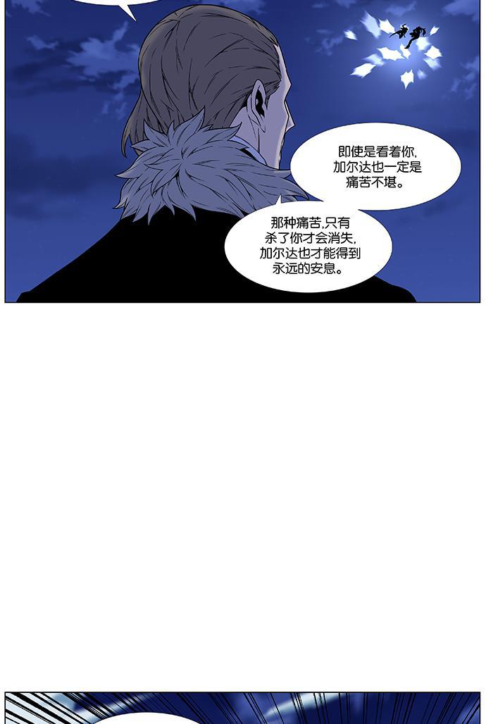 大贵族韩漫全集-第459话无删减无遮挡章节图片 