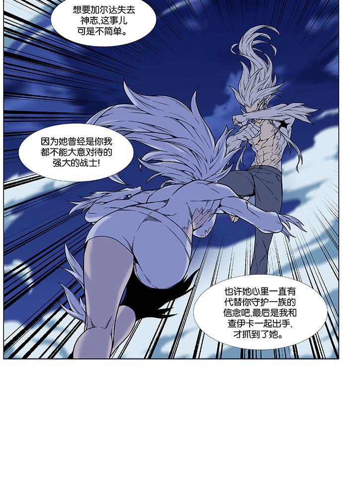 大贵族韩漫全集-第459话无删减无遮挡章节图片 