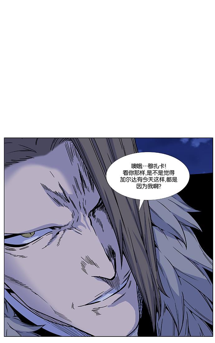 大贵族韩漫全集-第459话无删减无遮挡章节图片 