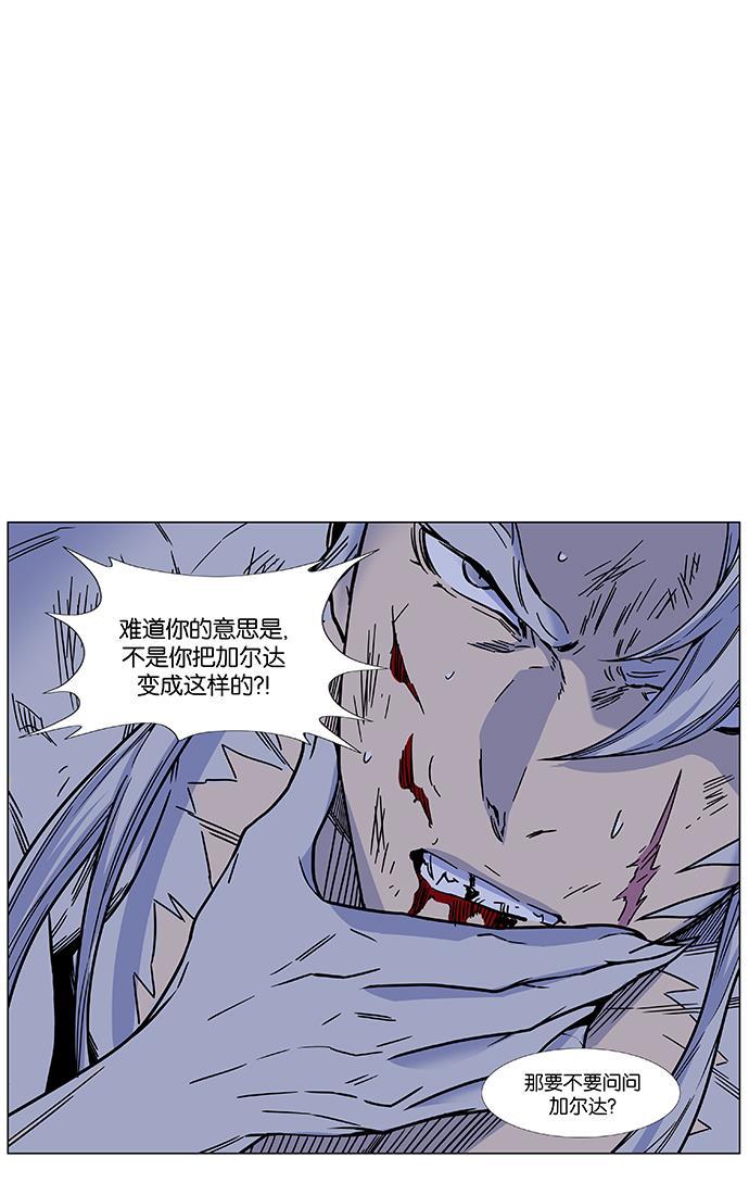 大贵族韩漫全集-第459话无删减无遮挡章节图片 