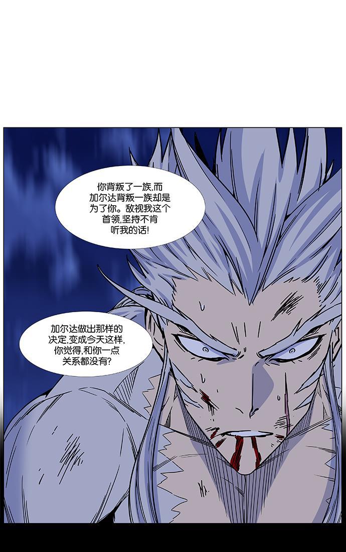 大贵族韩漫全集-第459话无删减无遮挡章节图片 