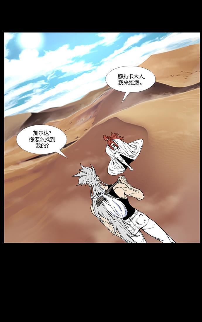 大贵族韩漫全集-第459话无删减无遮挡章节图片 