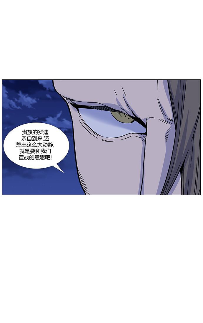 大贵族韩漫全集-第460话无删减无遮挡章节图片 