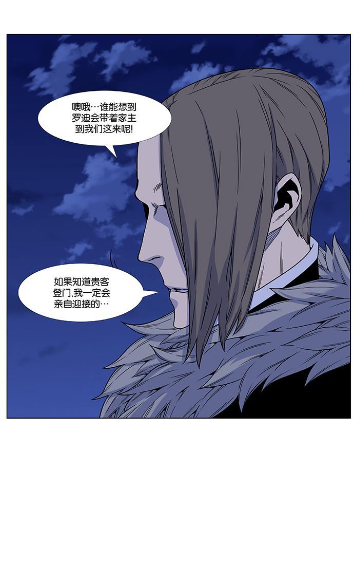 大贵族韩漫全集-第460话无删减无遮挡章节图片 