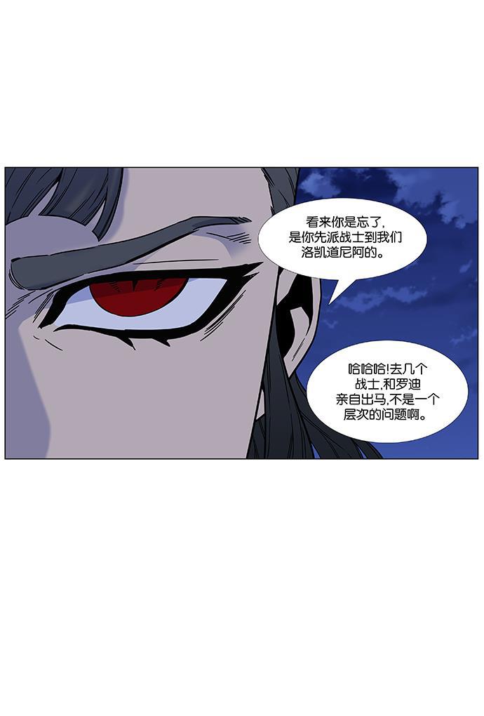 大贵族韩漫全集-第460话无删减无遮挡章节图片 
