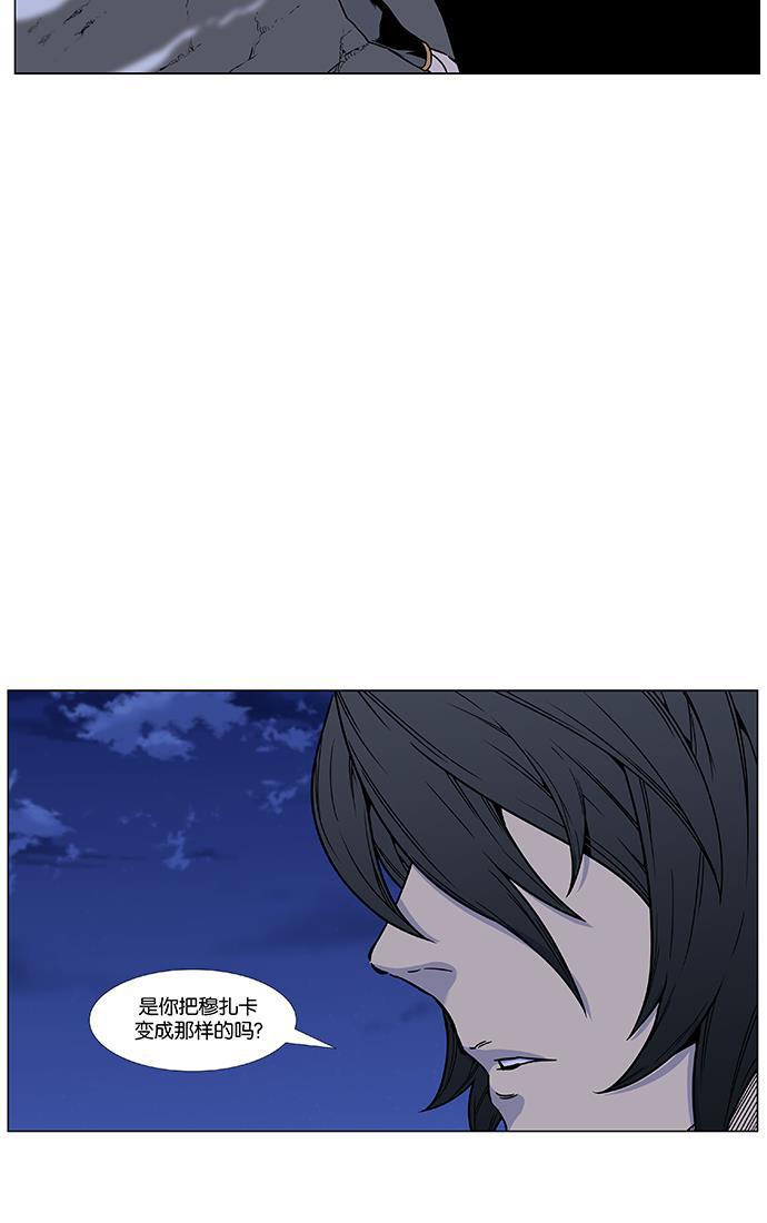 大贵族韩漫全集-第460话无删减无遮挡章节图片 