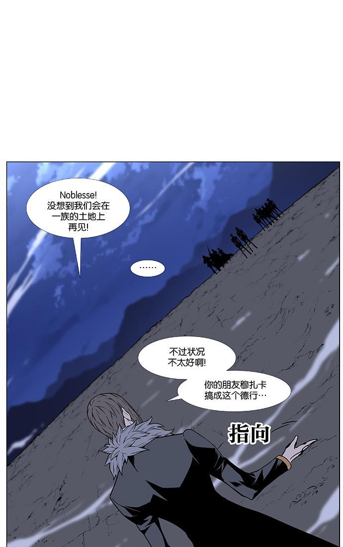 大贵族韩漫全集-第460话无删减无遮挡章节图片 