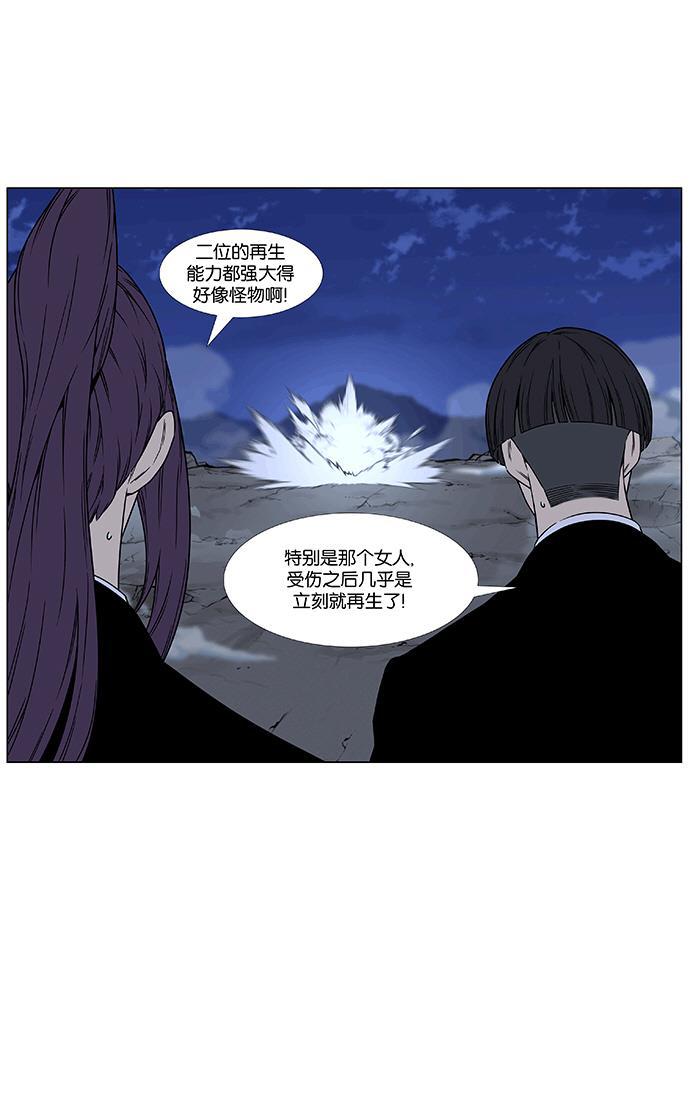 大贵族韩漫全集-第461话无删减无遮挡章节图片 