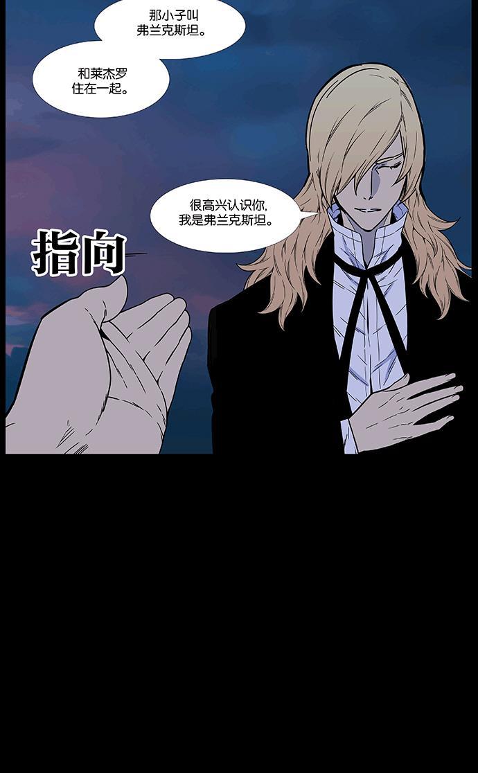 大贵族韩漫全集-第461话无删减无遮挡章节图片 