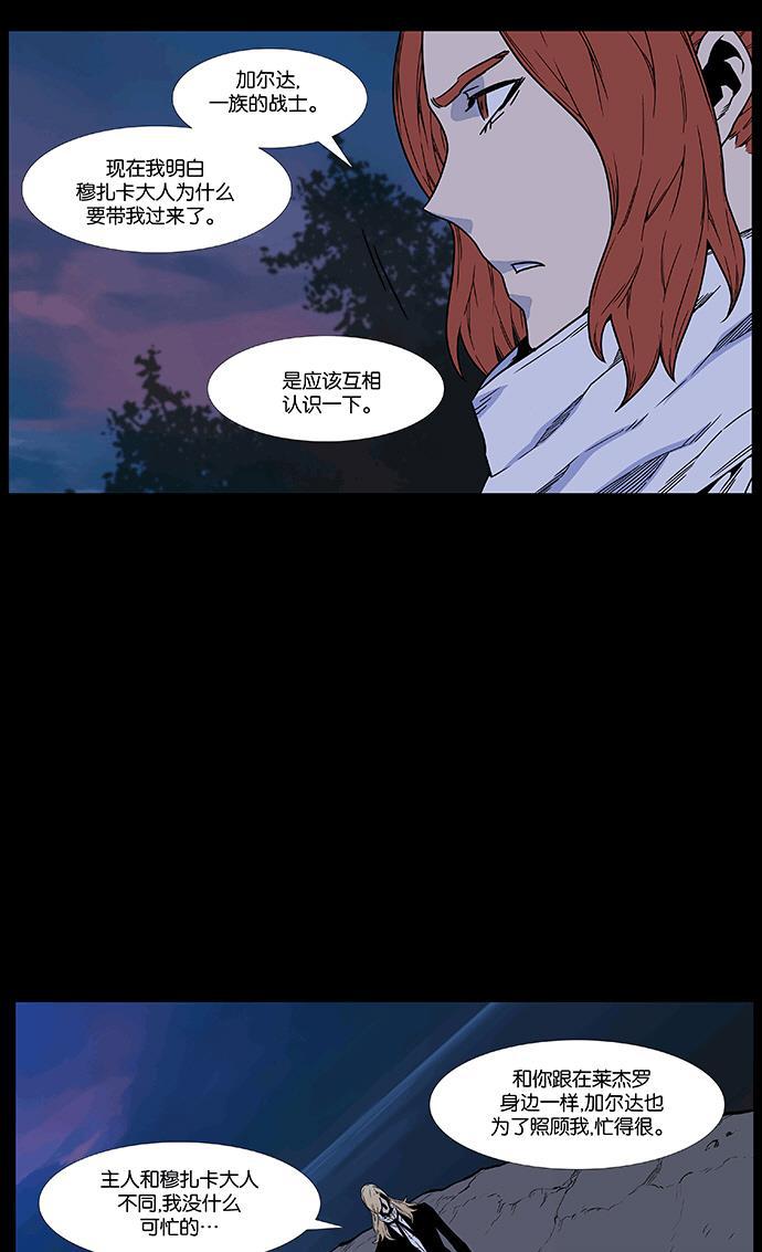 大贵族韩漫全集-第461话无删减无遮挡章节图片 