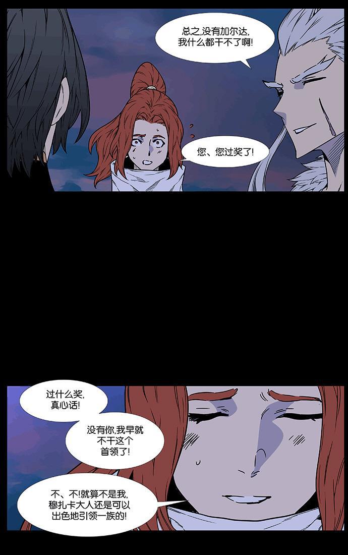 大贵族韩漫全集-第461话无删减无遮挡章节图片 