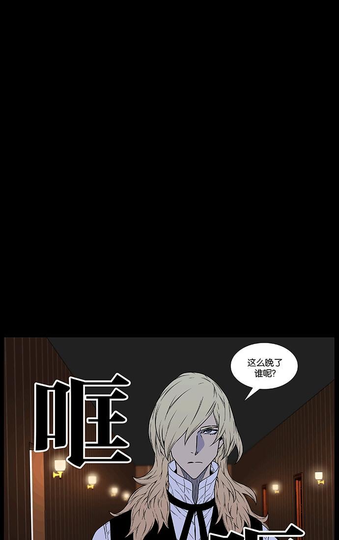 大贵族韩漫全集-第461话无删减无遮挡章节图片 