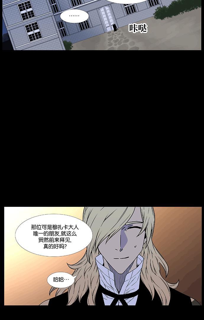大贵族韩漫全集-第461话无删减无遮挡章节图片 