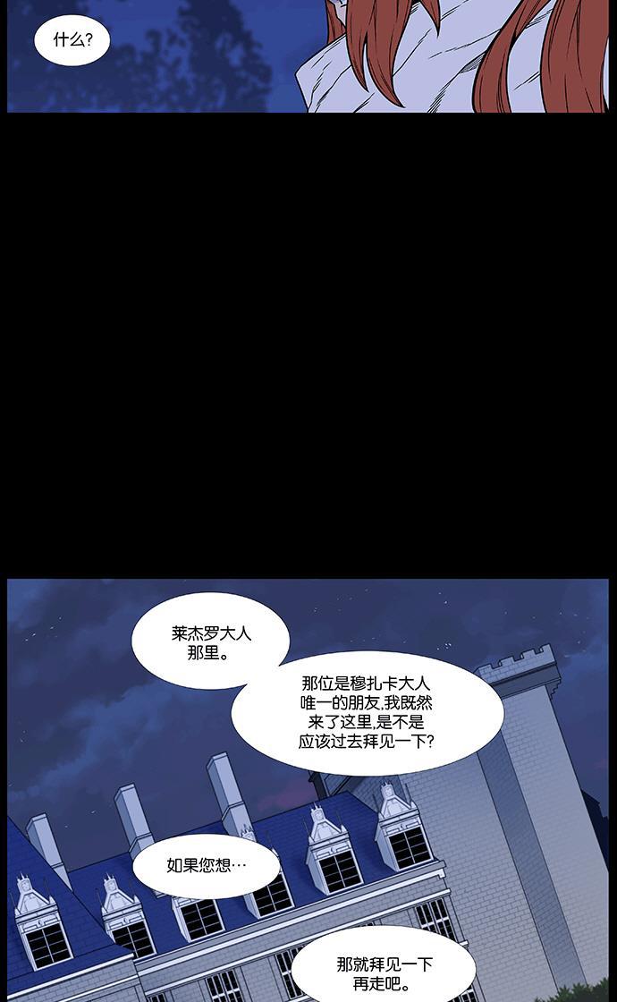 大贵族韩漫全集-第461话无删减无遮挡章节图片 