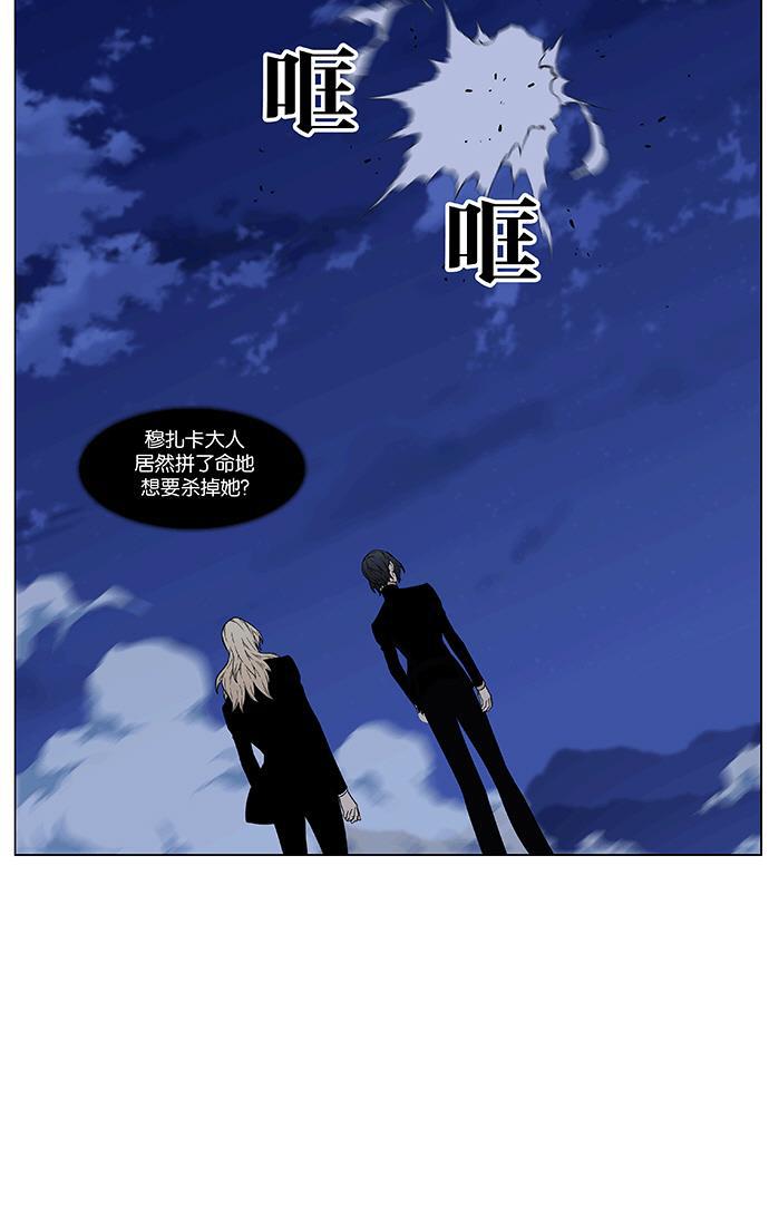大贵族韩漫全集-第461话无删减无遮挡章节图片 
