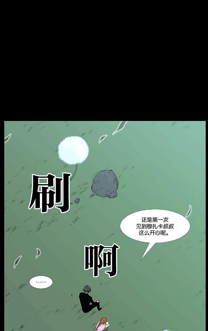 大贵族韩漫全集-第462话无删减无遮挡章节图片 