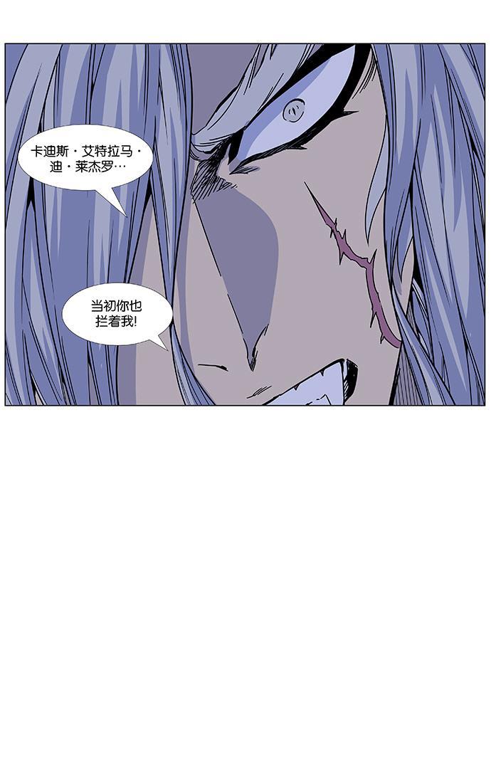 大贵族韩漫全集-第462话无删减无遮挡章节图片 