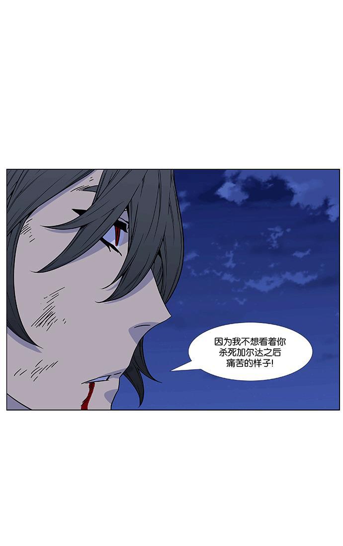 大贵族韩漫全集-第462话无删减无遮挡章节图片 