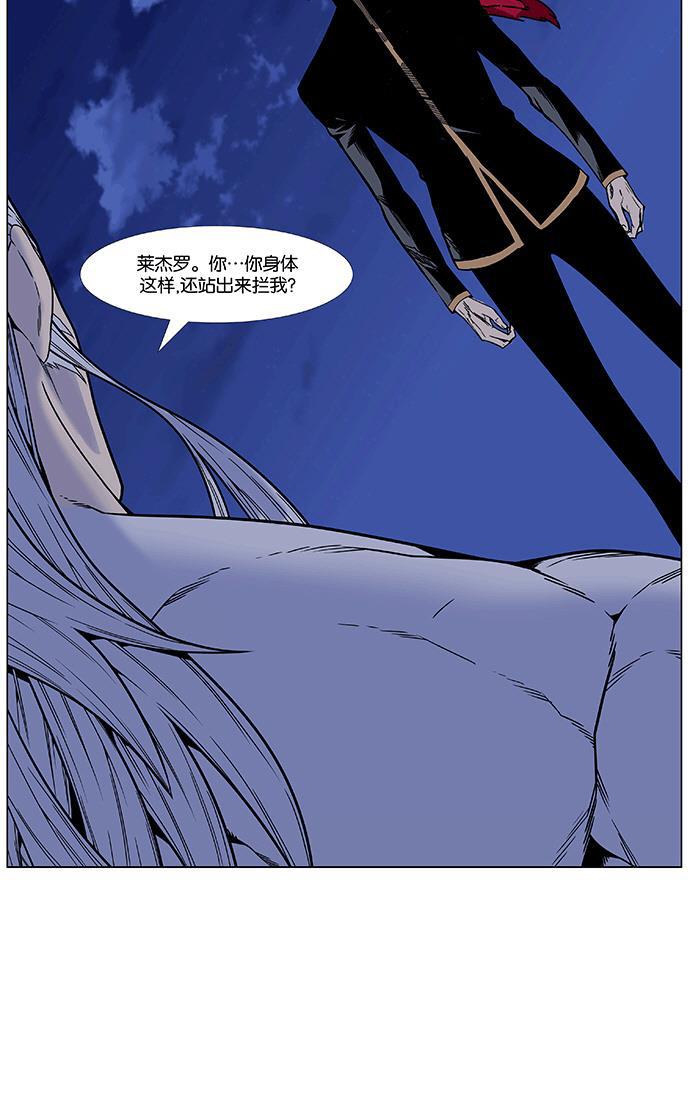 大贵族韩漫全集-第462话无删减无遮挡章节图片 