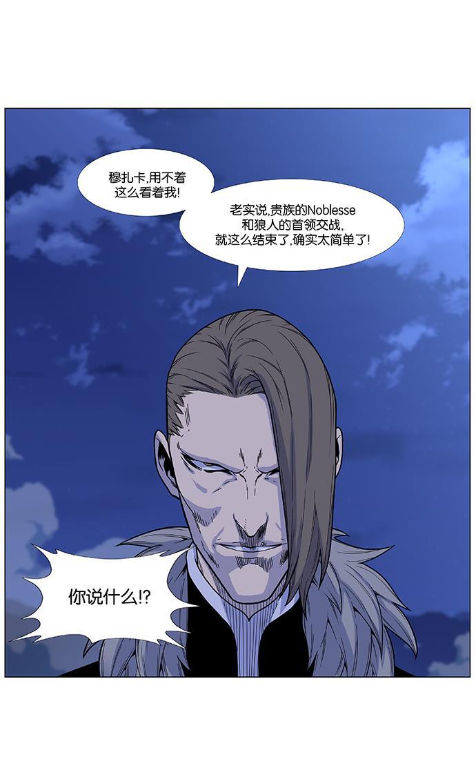大贵族韩漫全集-第463话无删减无遮挡章节图片 