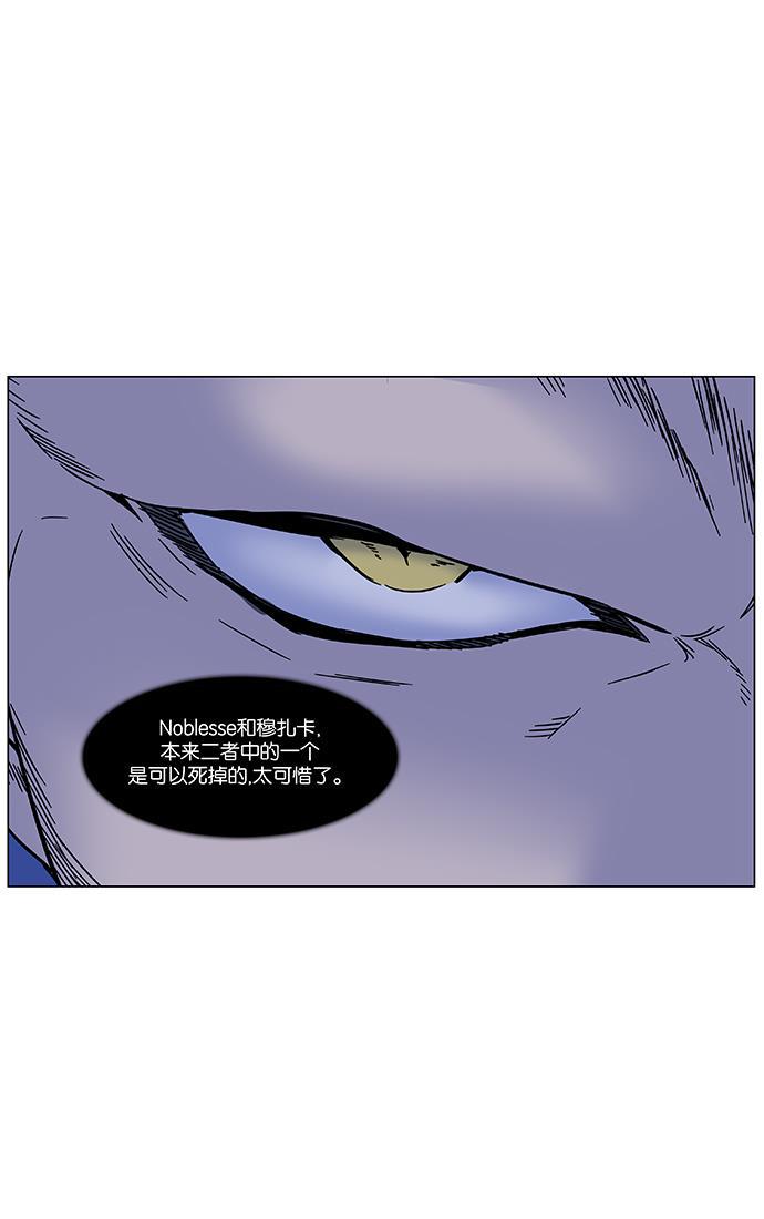 大贵族韩漫全集-第463话无删减无遮挡章节图片 