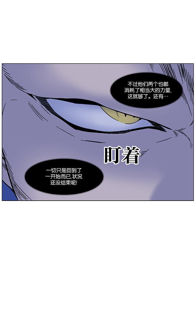 大贵族韩漫全集-第463话无删减无遮挡章节图片 