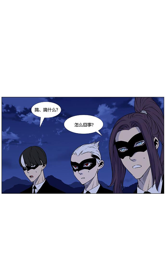 大贵族韩漫全集-第463话无删减无遮挡章节图片 