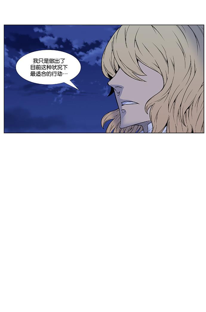 大贵族韩漫全集-第463话无删减无遮挡章节图片 