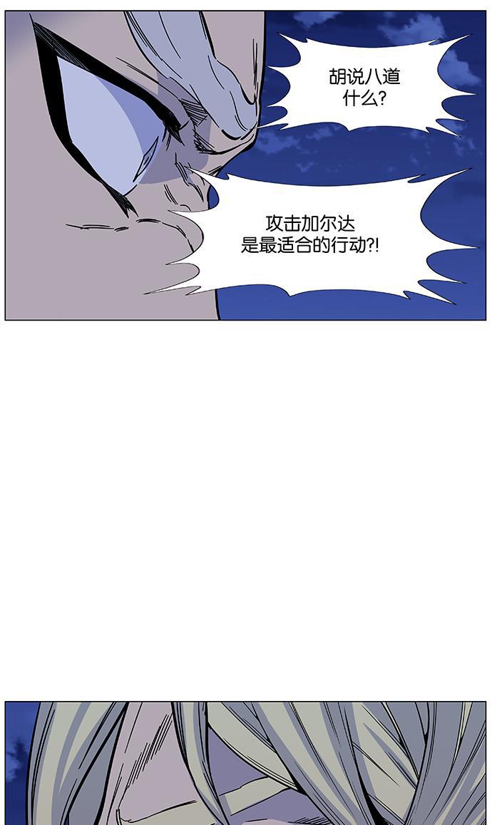 大贵族韩漫全集-第463话无删减无遮挡章节图片 