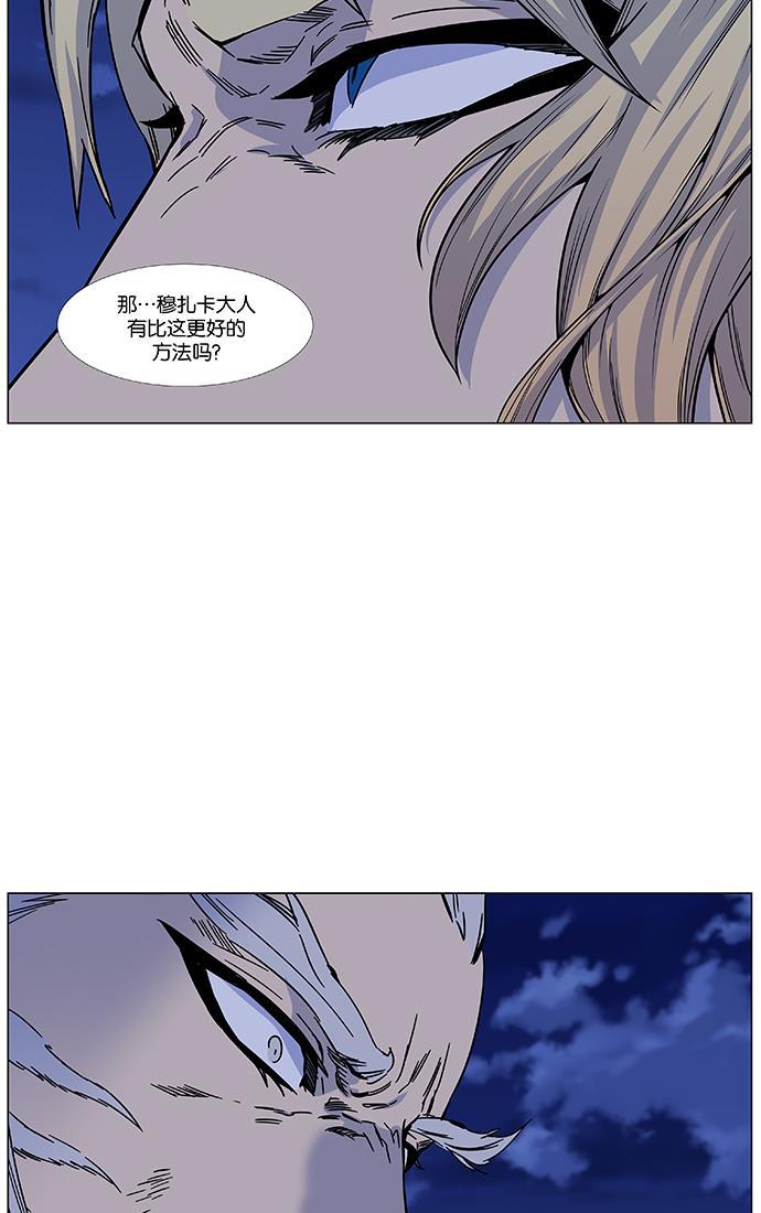 大贵族韩漫全集-第463话无删减无遮挡章节图片 