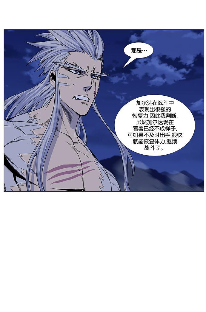 大贵族韩漫全集-第463话无删减无遮挡章节图片 