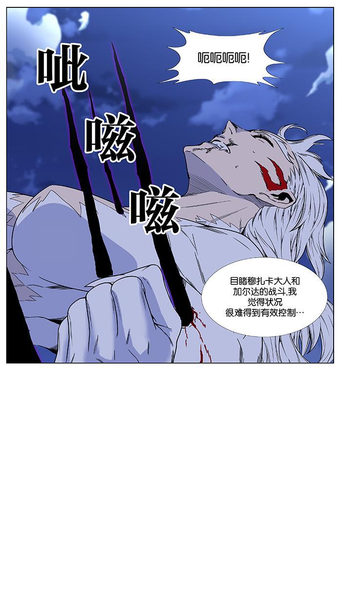 大贵族韩漫全集-第463话无删减无遮挡章节图片 