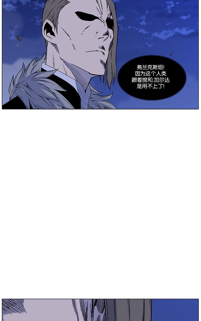 大贵族韩漫全集-第463话无删减无遮挡章节图片 