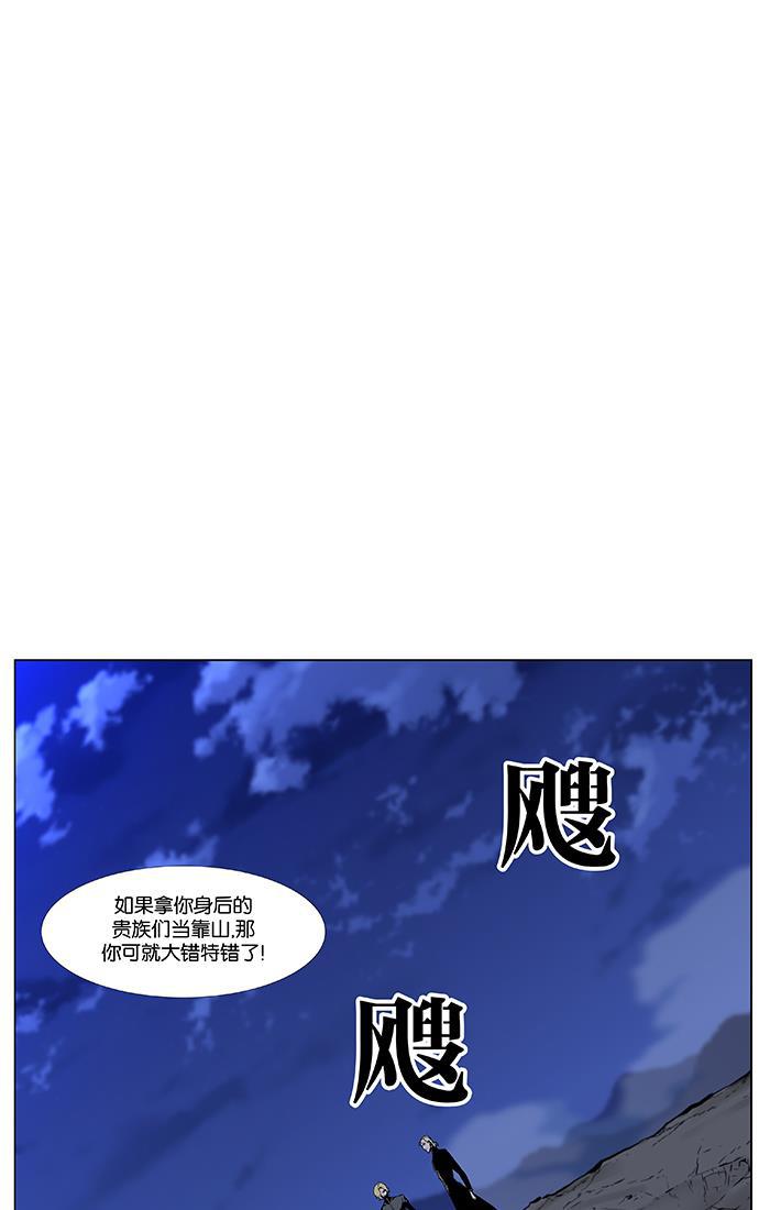 大贵族韩漫全集-第463话无删减无遮挡章节图片 