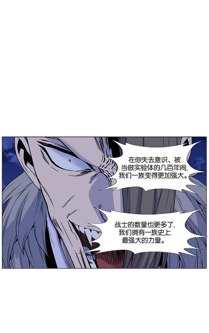 大贵族韩漫全集-第463话无删减无遮挡章节图片 